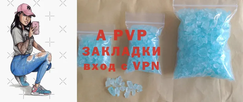 A PVP VHQ  гидра вход  Аркадак 