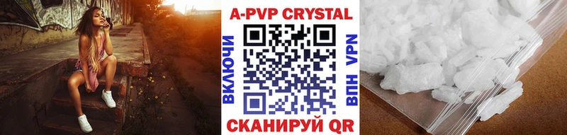 A-PVP Crystall гидра рабочий сайт Аркадак что такое наркотик