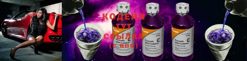 купить   Аркадак  Кодеиновый сироп Lean Purple Drank 