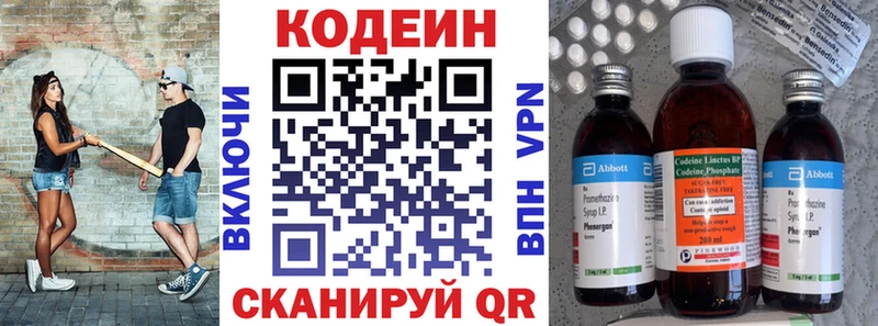 продажа наркотиков  Аркадак  Кодеиновый сироп Lean напиток Lean (лин) 