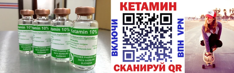 дарнет шоп Аркадак КЕТАМИН VHQ