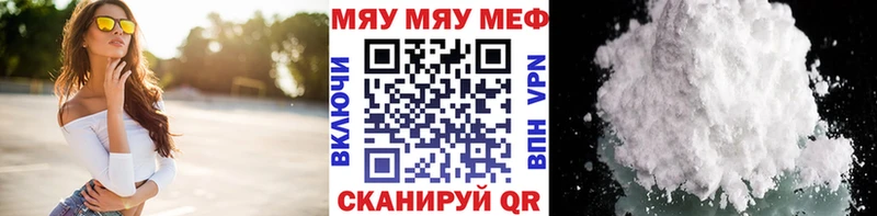 Мефедрон кристаллы Аркадак