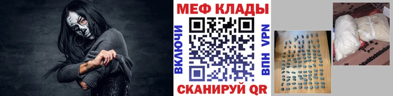 дарк нет клад  Аркадак  Меф мяу мяу 