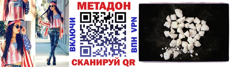 это состав  Аркадак  Метадон VHQ 